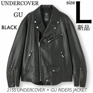 【新品未使用】21SS UNDERCOVER × GU フェイクレザージャケット BLACK Lサイズ ( アンダーカバー ライダースジャケット RIDERS JACKET 黒