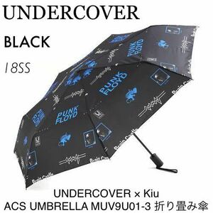 1円〜【新品未使用】18SS UNDERCOVER × Kiu ACS UMBRELLA MUV9U01-3 折り畳み傘 BLACK(アンダーカバー 折りたたみ傘 FUCK柄 黒 PUNK FLOYD