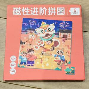  puzzle magnet puzzle book 3 work set intellectual training toy 3 -years old,4 -years old tradition event 