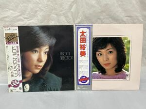 ◎R390◎LP レコード 太田裕美 HIROMI OHTA 2枚まとめて/THE BEST ヒロミ セレクション ヒット全曲集/太田裕美 決定盤 ベスト30曲