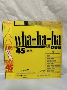 ◎R145◎LP レコード ワ・ハ・ハ　Wha-ha-ha Live Dub/YZ-123-AX/坂田明 小川美潮/和ジャズ