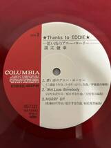 ◎R460◎LP レコード レンタル盤 Thanks to EDDIE 想い出のアニー・ローリー/湯江健幸/AS-7121/カラー盤_画像6