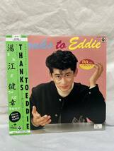 ◎R460◎LP レコード レンタル盤 Thanks to EDDIE 想い出のアニー・ローリー/湯江健幸/AS-7121/カラー盤_画像1