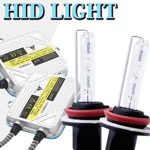 高品質 HIDキット H1/H3/H7/H8/H9/H11/H16//HB3/HB4/880 瞬間起動 バラスト 3000K/4300K/5500K/6000K/8000K/10000 激安 55W 交換用