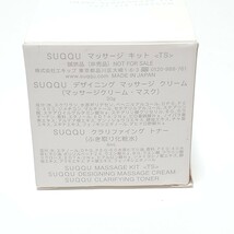 SUQQU スック マッサージキット (TS)　サンプル品　未使用品　デザイニングマッサージクリーム 30g+クラリファイングトナー 8ml_画像3