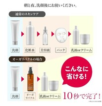 Orga Revkle オーガリバクル セラム 120ｍｌ　未開封品_画像7