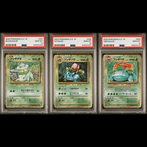 【PSA10 3枚セット】進化ライン フシギバナ フシギソウ フシギダネ クラシック Classic ポケモンカード ポケカ pokemon card game 鑑定品