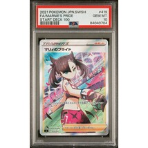 【PSA10】マリィのプライド sr ポケモンカード ポケカ pokemon card game 鑑定品 2_画像1