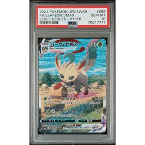 【PSA10 キリ番7777】リーフィアVmax HR ポケモンカード ポケカ pokemon card game 鑑定品