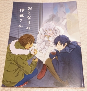 刀剣乱舞▼おとなりの伊達さん／ciscom 伊達組 鶴丸光忠伽羅＋貞