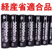 18650 リチウムイオン充電池 バッテリー PSE 保護回路 懐中電灯 ヘッドライト ハンディライト 3000mah 03_画像1