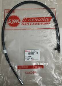 SYM 純正 RV150 /RV180 スピードメーターケーブル 44830-H9A-007 新品 