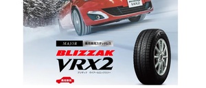 ■BS ブリザックVRX2 205/60R15■205/60/15 205-60-15 日本製正規品 ブリジストン BLIZZAK VRX2(特価商材 売れ次第終了