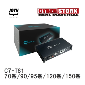 【CYBERSTORK/サイバーストーク】 JOYN DSP内蔵パワーアンプ JDA-C7シリーズ ランドクルーザープラド 70系/90/95系/120系/150系 [C7-TS1]