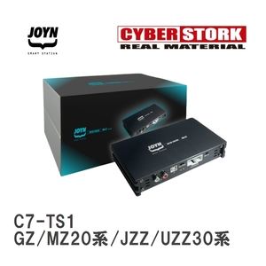 【CYBERSTORK/サイバーストーク】 JOYN DSP内蔵パワーアンプ JDA-C7シリーズ トヨタ ソアラ/ソアラ2.5L車 GZ/MZ20系/JZZ/UZZ30系 [C7-TS1]