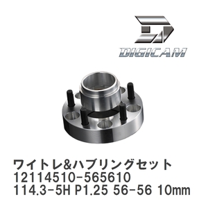 【DIGICAM/デジキャン】 ワイドトレッドスペーサー&ハブリングセット 114.3-5H P1.25 56-56 10mm [12114510-565610]