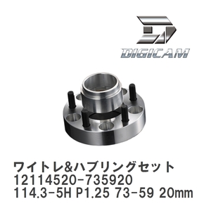 【DIGICAM/デジキャン】 ワイドトレッドスペーサー&ハブリングセット 114.3-5H P1.25 73-59 20mm [12114520-735920]