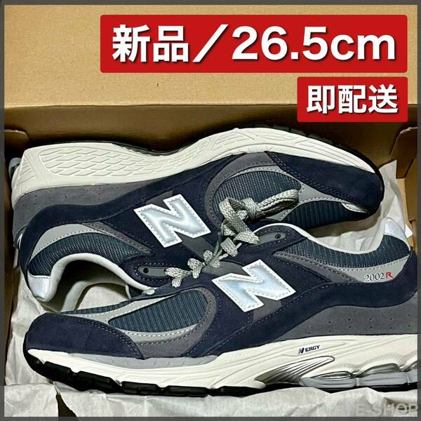 【新品26.5cm】New Balance 2002R &#34;Navy&#34; ニューバランス 2002R &#34;ネイビー&#34; M2002RSF