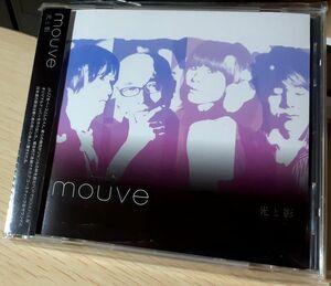 【美品CD】mouve『光と影』モーブ ACOUSTIC アコースティック JAZZ ジャズ SOUL CITY POPS シティ・ポップ アーバン スタイリッシュ 浜崎航