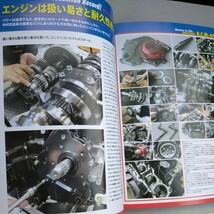 『ROAD RIDER特別編集　RCM ザ・グレイテスト　シリアルⅡ』中古本　Z-1 R.C.M ちぱる　GPZ900R　GSX1100S 刀　 ZEPHYR1100 CB750F_画像6