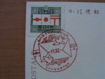 1921　郵便創始50記念貼　初日印付き　竜切手古絵葉書　　:200703-20_画像4