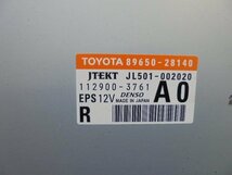 9FA1626 GD6)) トヨタ エスティマ ACR50W/ACR55W 中期型 アエラス 純正 パワステコンピューター 112900-3761_画像2