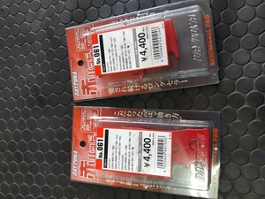 デイトナ 赤パッド　新品未使用　保管汚れあり　スズキ　カワサキ　適応画像2枚目参照ください。