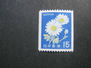 v２０－キクコイル１５円　　NH美品　　　　　１９６７年シリーズ