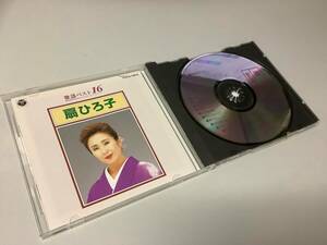 ★扇ひろ子「歌謡ベスト16/1997年盤」16曲入り-新宿ブルース,哀愁海峡,仁義,東京新宿歌舞伎町,オランダ屋敷の花,女のブルース,ほろ酔い気分