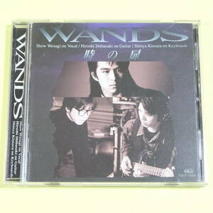 ◆CD　WANDS / 時の扉　1993年　日本盤　2枚目のアルバム