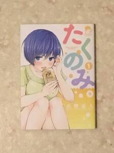 ヤフオク 火野遥人の中古品 新品 未使用品一覧 ヤフオク 火野遥人の中古品 新品 未使用品一覧