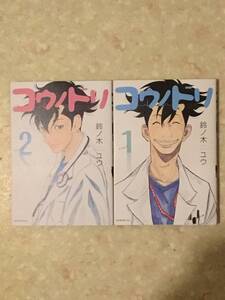 ヤフオク コウノドリ2 本 雑誌 の中古品 新品 古本一覧 ヤフオク コウノドリ2 本 雑誌 の中古品 新品 古本一覧
