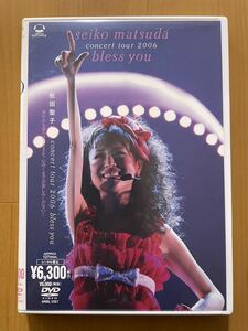 松田聖子　DVD コンサートツアー2006 bless you