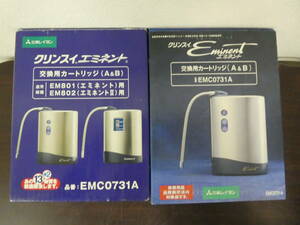 ☆三菱ケミカル クリンスイ カートリッジ おまとめ エミネント用 EMC0731A 1円スタート ☆