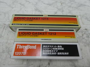 ☆日野自動車 液状ガスケット LIQUID GASKET 1215 1212 スリーボンド 1207B おまとめ 1円スタート ☆