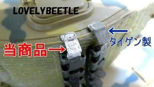  free shipping LB1/16 Tiger 1 type tank made of metal high grade .. side preliminary caterpillar holder standard set 