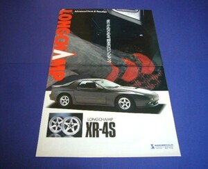 FC3S RX-7 Long Champ HR-4S wheel advertisement / back surface Mitsubishi Eclipse 2000GS reimported car left steering wheel inspection : poster catalog 