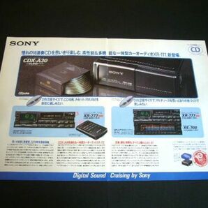 ソニー 10連奏CDチェンジャー カセットデッキ 1989年 広告・4ページ CDX-A30 XR-777 検：SONY ポスター カタログの画像1