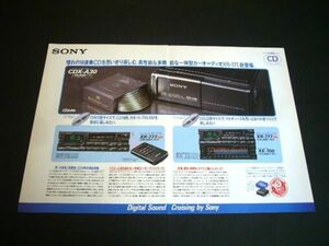 ソニー 10連奏CDチェンジャー カセットデッキ 1989年 広告・4ページ CDX-A30 XR-777　検：SONY ポスター カタログ