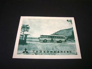 三菱ふそう バス 昭和33年 当時物 広告 1958年　検：昭和レトロ ポスター カタログ AR480 MR480