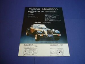  Panther lima2300 advertisement Elite sport / back surface Fiat 131 super mi rough .oli inspection : poster catalog 