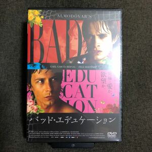 『バッド・エデュケーション』ペドロ・アルモドバル/ガエル・ガルシア・ベルナル (DVD)【セル版】【吹替あり】【送料無料】