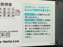 常磐線 停車駅のご案内 JR東日本 電車 鉄道 車内掲示物 非売品 当時物 現状品 希少品 2003年改正_画像5