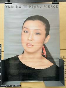 荒井由実 松任谷由実 ポスター ユーミン 当時物 現状品 希少品