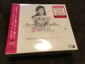 【新品】松任谷由実45周年記念ベストアルバム 『ユーミンからの、恋のうた。』【初回限定盤】