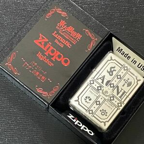 zippo 東方銀世界 パチュリー アグニの魔法書 立体メタル 希少モデル 2012年製 Lunatic Ro.05 上海アリス幻樂団 ケース 保証書付き