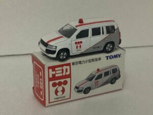 【貴重　限定販促トミカ】トヨタ　プロボックス　東京電力　小型緊急車　未使用品
