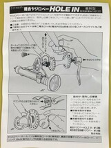 送料140円～ 軽合 ヤジロベー HOLEIN クイックレリーズ ハブ用 トモダ / ランドナー スポルティーフ キャンピング 探検ライト 懐中電灯 用_画像3