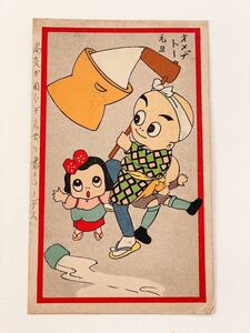 Art hand Auction Postal antigua postal [mochi golpeando] Tarjeta de Año Nuevo Medama-kun Medama-chan 0626J, antiguo, recopilación, bienes varios, tarjeta postal