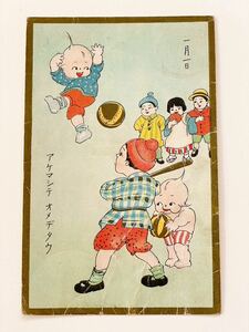 Art hand Auction Postal antigua con imagen [Jugando con pelota] Tarjeta de Año Nuevo 0636J, antiguo, recopilación, bienes varios, Tarjeta postal